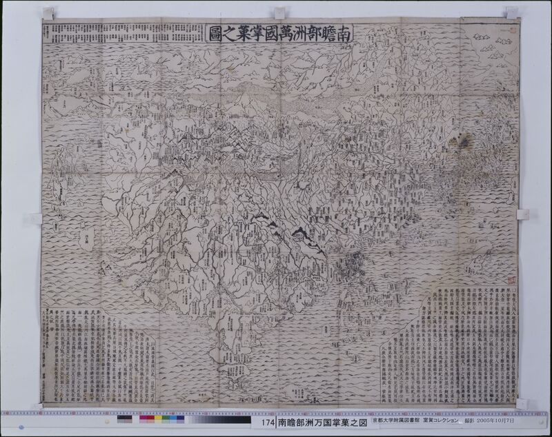 Nansenbushū bankoku shōka no zu